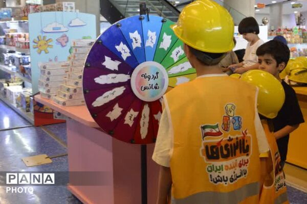 «باانرژی‌ها»؛ مأموریتی تابستانی برای آموزش مدیریت مصرف در باغ کتاب تهران