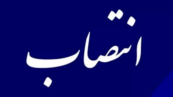 ۳ انتصاب جدید در اداره کل آموزش و پرورش استان قم