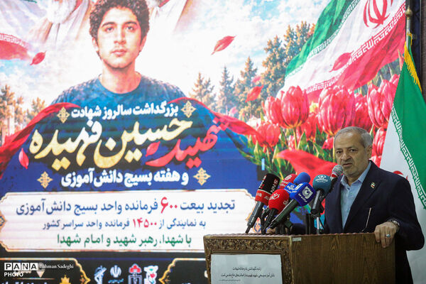 مراسم سالروز شهادت شهید حسین فهمیده و هفته بسیج دانش‌آموزی