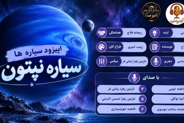 نپتون غول آبیِ مرموز در دورترین مرز منظومه شمسی