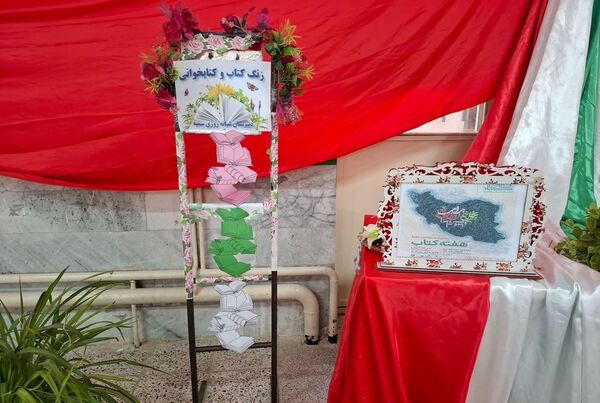 نواخته شدن زنگ کتاب و کتابخوانی در دبیرستان سمیه نوخندان