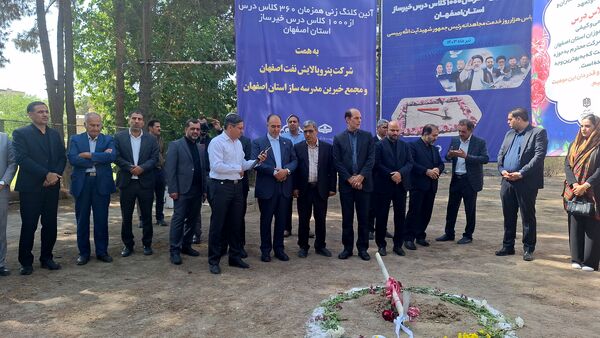  آیین کلنگ‌زنی همزمان ۱۰۰۰ کلاس درس خیرساز در سطح استان اصفهان 