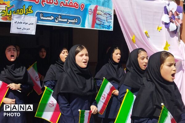 آغاز سال تحصیلی با شور و نشاط در مدرسه حسنا