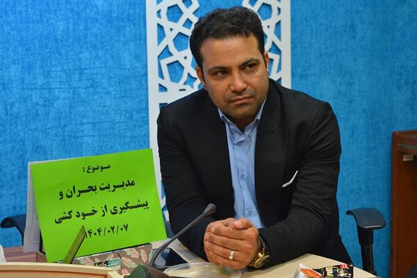 کارگاه آموزشی مدیریت بحران و پیشگیری از خودکشی
