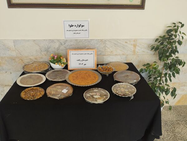 برگزاری سوگواره حلوا در دبیرستان دخترانه رفعت