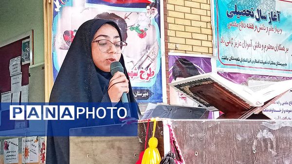 نواخته شدن « زنگ جوانه‌ها» در مدارس شهرستان باشت