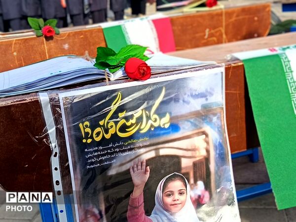 میناب 168، رمز مقدسی برای دختران ایران زمین