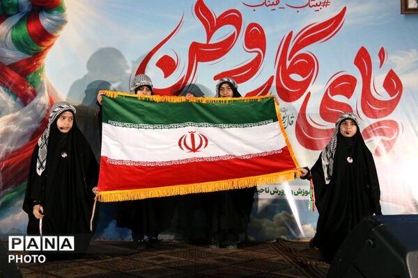 ویژه برنامه «پای کار وطن» با حضور معاون پرورشی و فرهنگی وزارت آموزش و پرورش