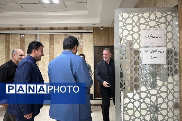 بازرسی مکان برگزاری رقابت‌های ورزش دانش‌آموزی در منطقه رودهن توسط مسئولان اداره‌کل شهرستان‌های تهران