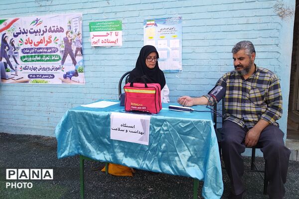 خدمات پایش سلامت و رقابت های ورزشی دوستانه کارکنان آموزش و پرورش چهاردانگه