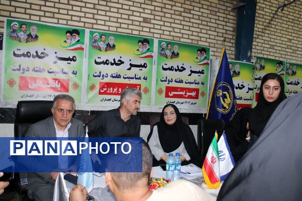 برپایی میز خدمت در گچساران