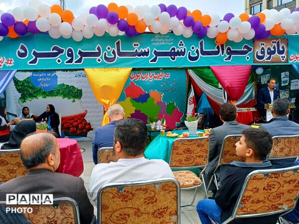 برگزاری‌ مراسم باشکوه و مفرح افتتاحیه پاتوق جوانان شهرستان بروجرد