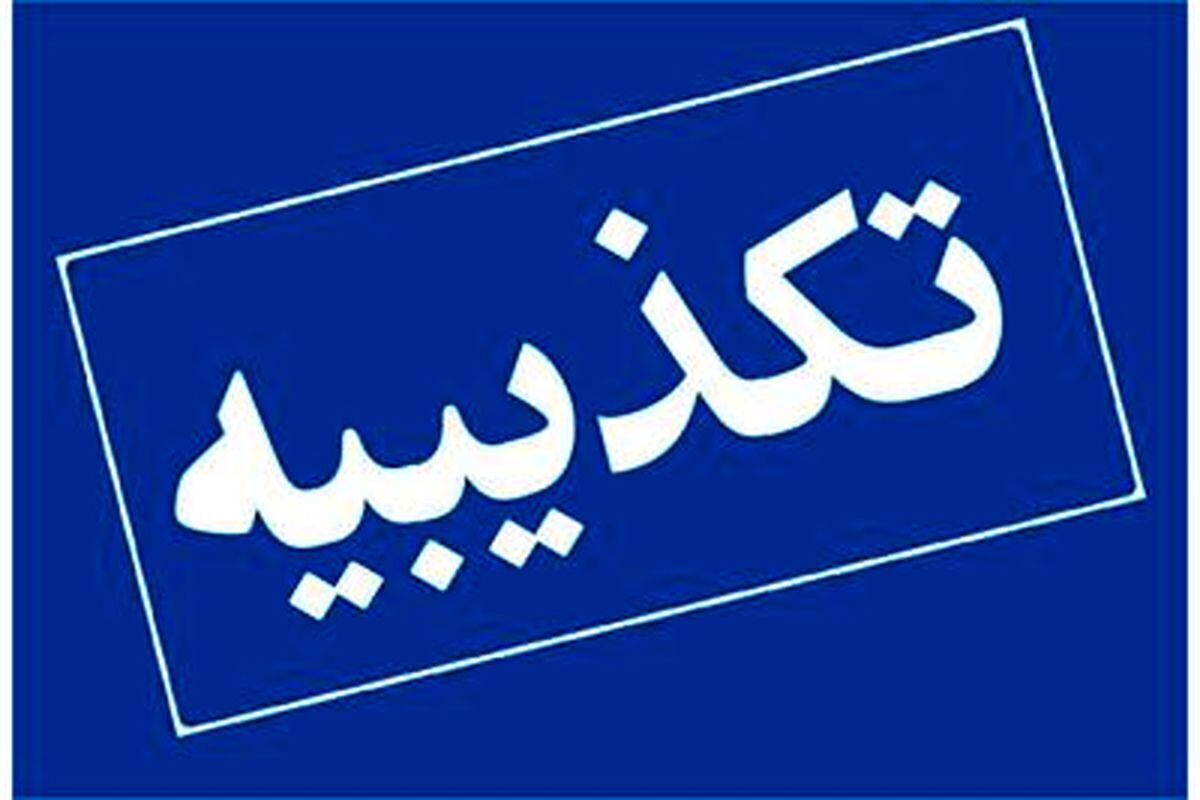 هیچ دستوری مبنی بر تخلیه شهر بندرعباس صادر نشده است