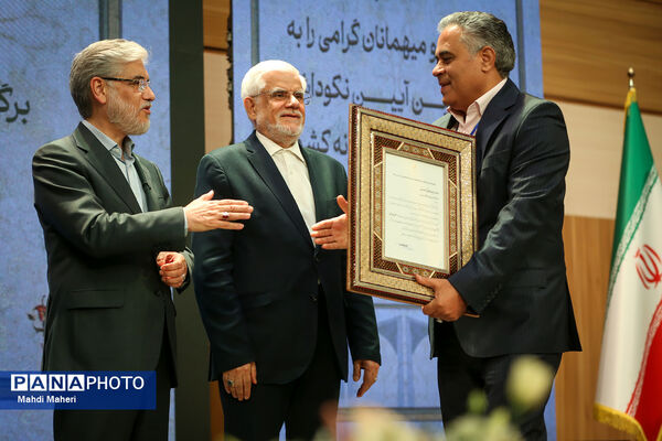 سی و دومین نکوداشت اعضای هیات علمی نمونه کشوری