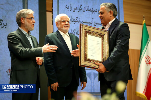 سی و دومین نکوداشت اعضای هیات علمی نمونه کشوری