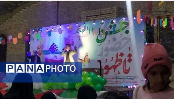 جشن حضور تا ظهور در مسجد جامع شهر لپویی 