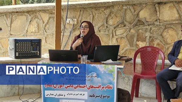 کارگاه‌های تخصصی برنامه ملی نماد ویژه مدیران مدارس شهرستان دنا در اردوگاه شهید مطهری سی‌سخت