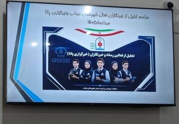 میناب؛ تجلیل از راویان حقیقت در روز خبرنگار