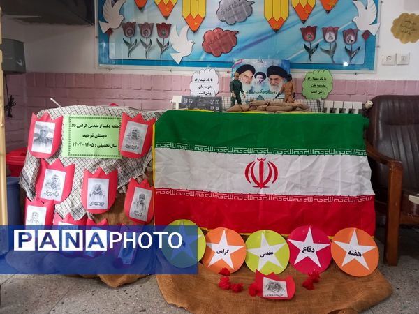 مراسم آغاز سال تحصیلی جدید در دبستان توحید 