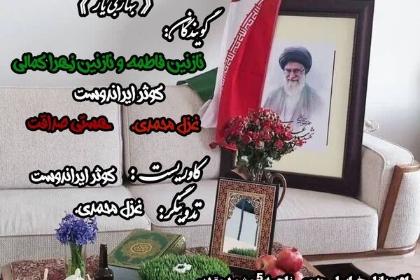 پادکست بهار بی یار