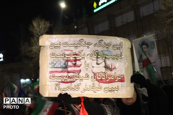 از خیابان تا میدان