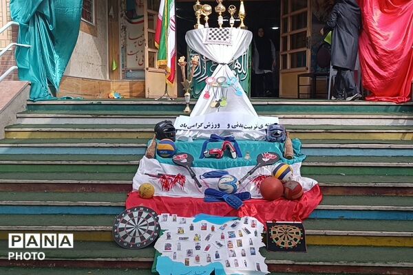 جشن ورزش و نشاط در دبستان علامه طباطبایی