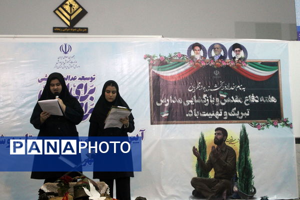 نواختن زنگ آغاز سال تحصیلی ۱۴۰۴-۱۴۰۵ در بوشهر