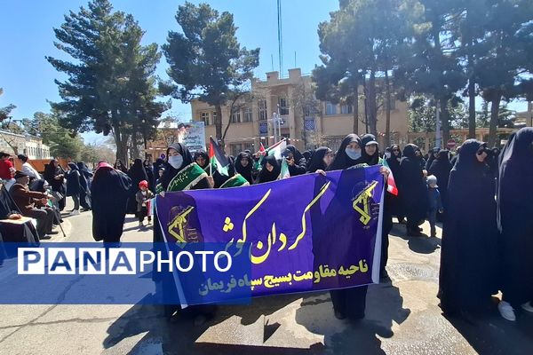 حضور پرشور مردم در راهپیمایی روز قدس در فریمان