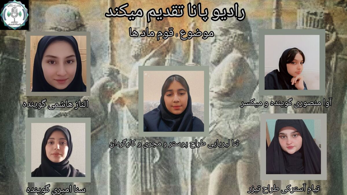 قوم ماد، آغاز شکوه ایران 