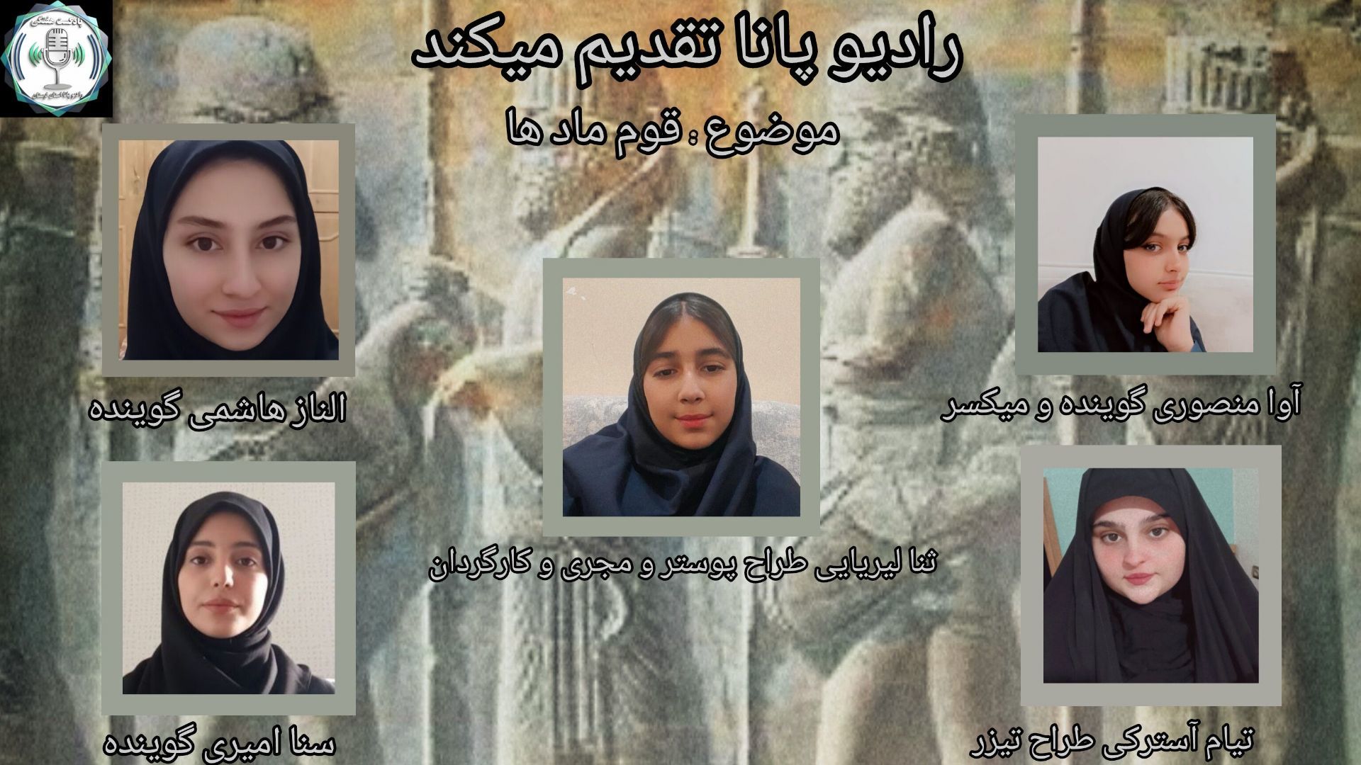 قوم ماد، آغاز شکوه ایران 