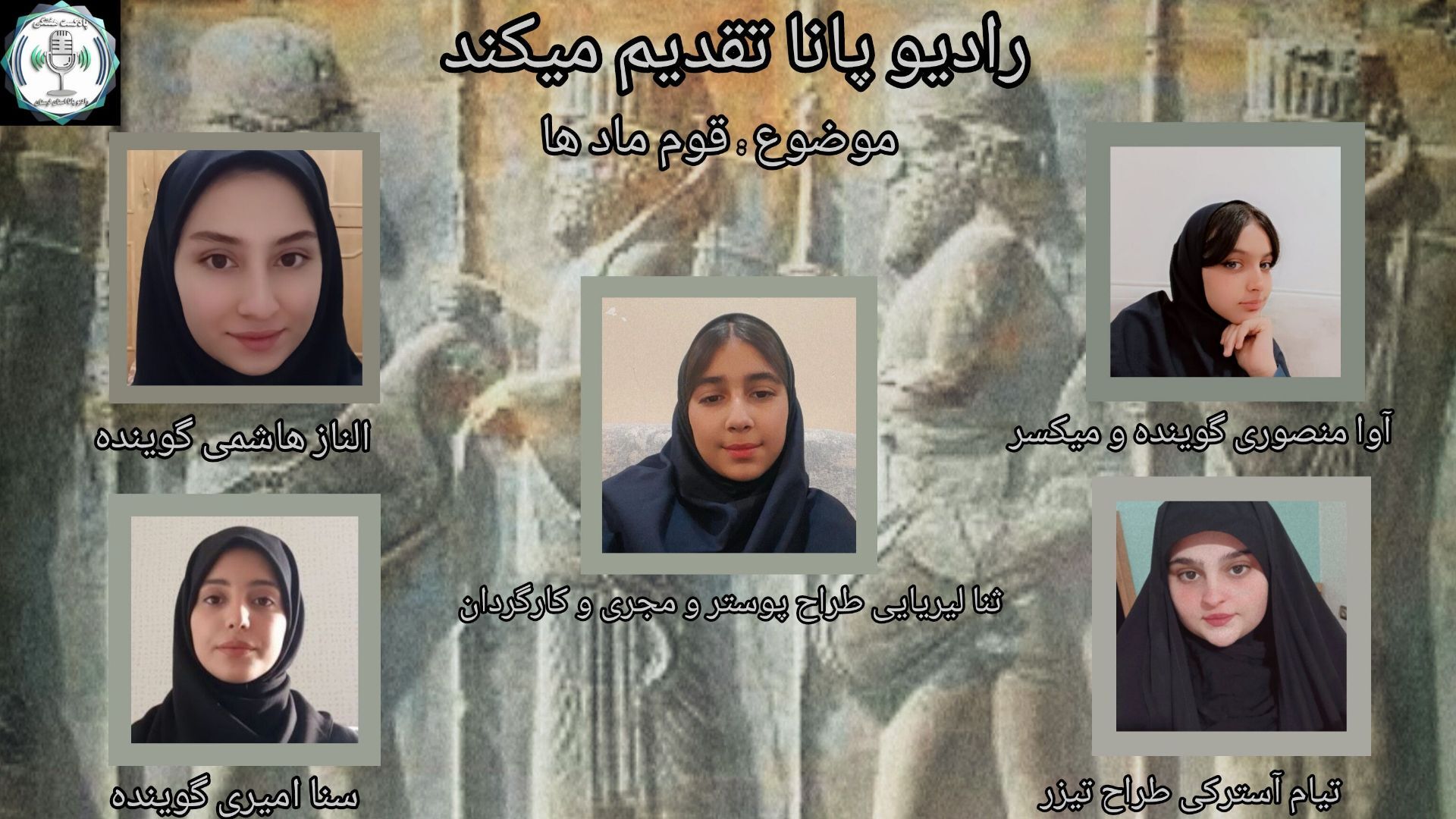 قوم ماد، آغاز شکوه ایران 