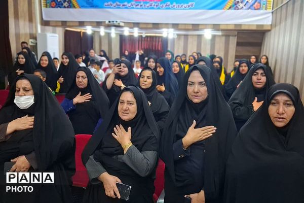 مراسم گرامیداشت سالروز تاسیس کانون‌های فرهنگی تربیتی در باشت