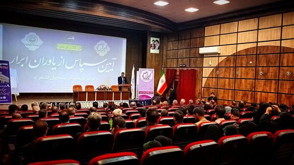 آیین سپاس از یاوران ابرار