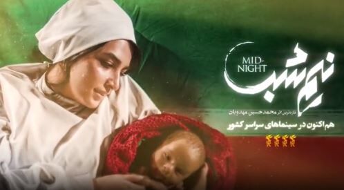 «نیم‌شب» بر بام «پل طبیعت» به نمایش در می‌آید