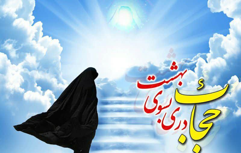 عفاف و حجاب؛ از باور درونی تا الگوی ماندگار حضرت زهرا (س)