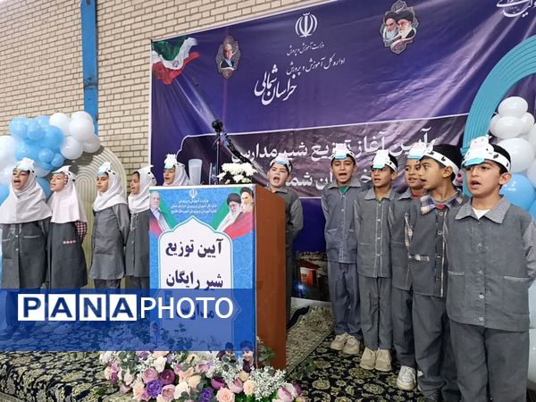  آغاز توزیع شیر رایگان در مدارس خراسان شمالی 