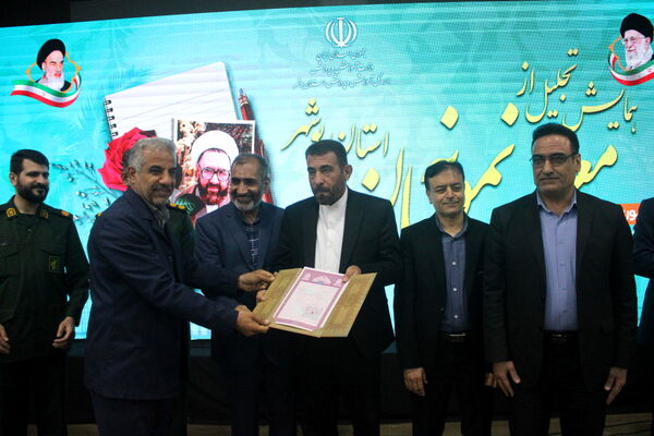 تجلیل از معلمان نمونه استان بوشهر 