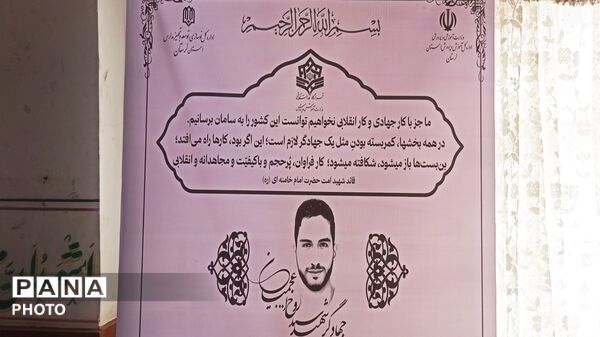 زنگ آغاز طرح شهید عجمیان به صدا درآمد