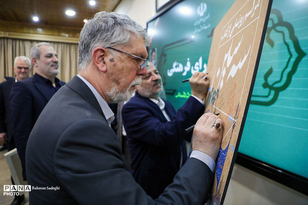 نشست مشترک وزرای فرهنگی دولت چهاردهم