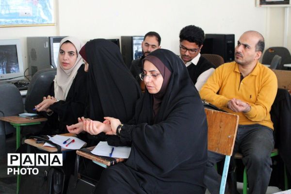 دوره آموزشی آموزگاران پایه مدارس ابتدایی منطقه پردیس