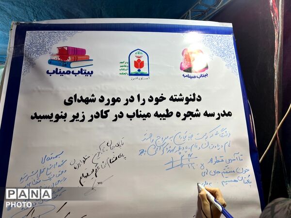 حضور باشکوه مردم کرج در اجتماع مردمی