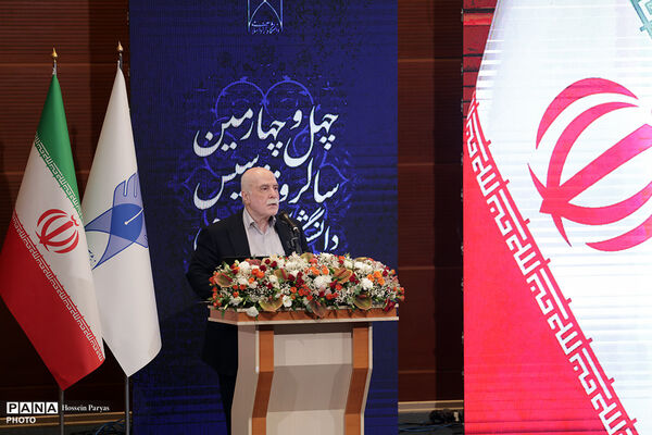 آیین گرامیداشت چهل‌وچهارمین سالروز تأسیس دانشگاه آزاد اسلامی