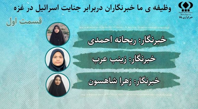 غزه، سرزمینی از مقاومت و امید در دل جنگ