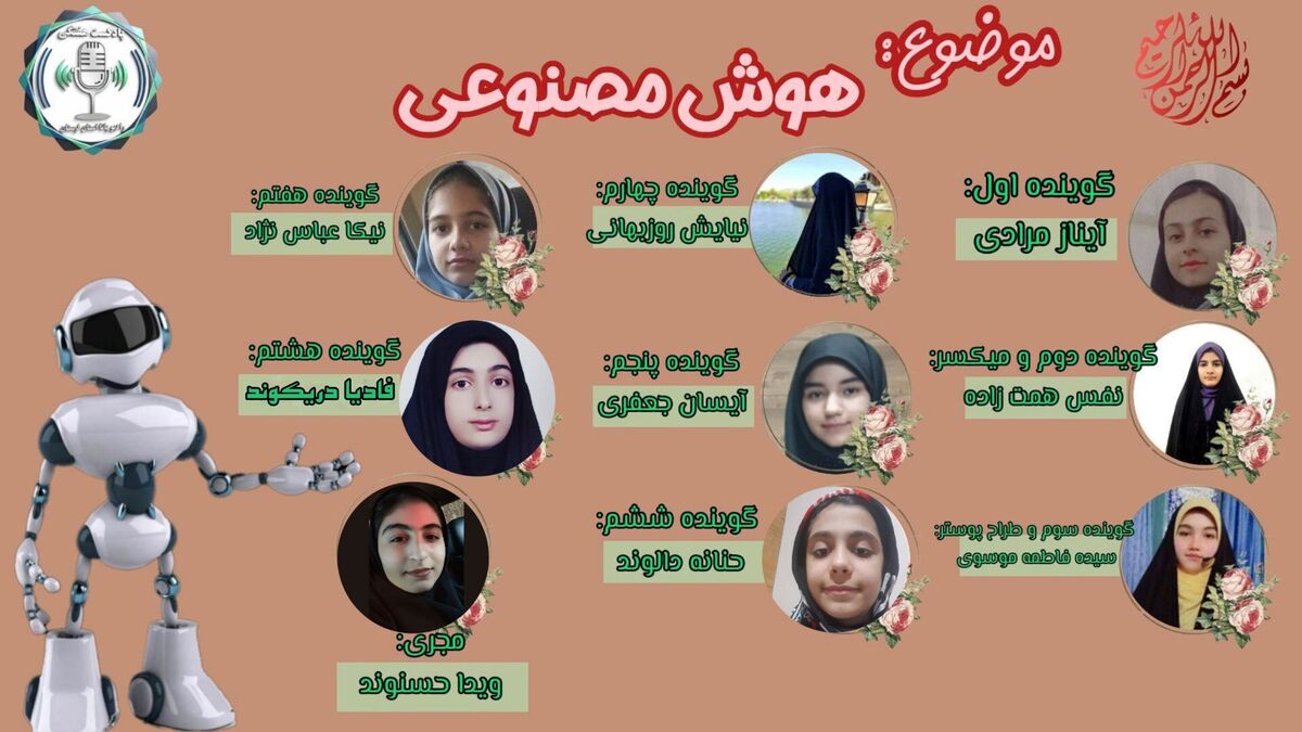 هوش مصنوعی  دوست هوشمند یا تهدید پنهان