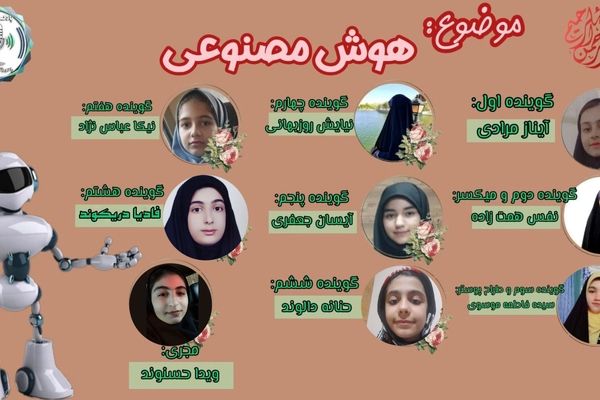 هوش مصنوعی  دوست هوشمند یا تهدید پنهان