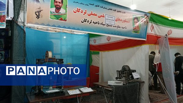 جاودانگان حماسه و ایمان؛ یادواره‌ی فرماندهان شهید در سرزمین لاله‌های سرخ