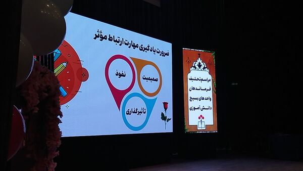 تحلیف فرماندهان بسیج مدارس نیشابور 