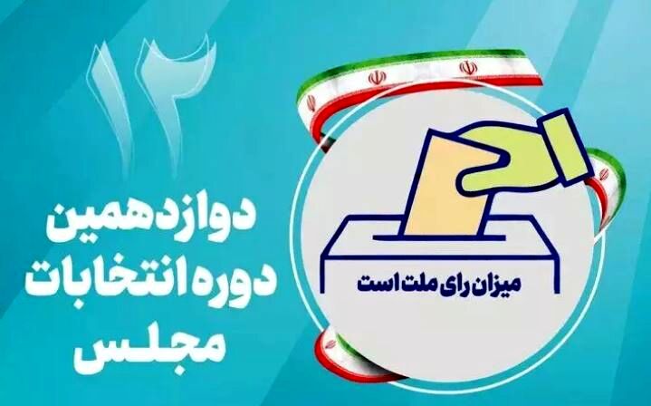 رای‌اولی‌ها با مساله انتخاب اصلح باید آشنا شوند/ فیلم