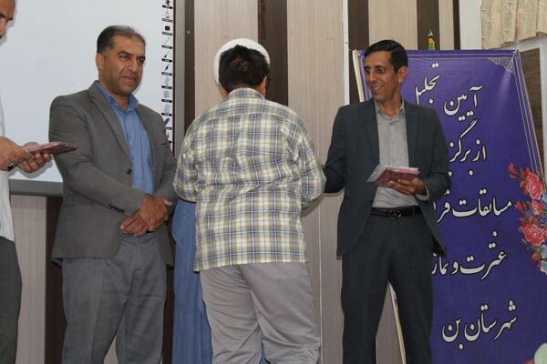 آیین تجلیل از برگزیدگان پسر مسابقات قرآن، عترت و نماز شهرستان بن 
