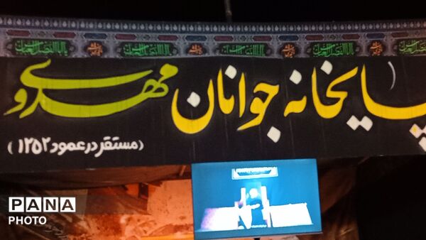گذری بر چایخانه جوانان مهدوی در پارک ارغوان نیشابور